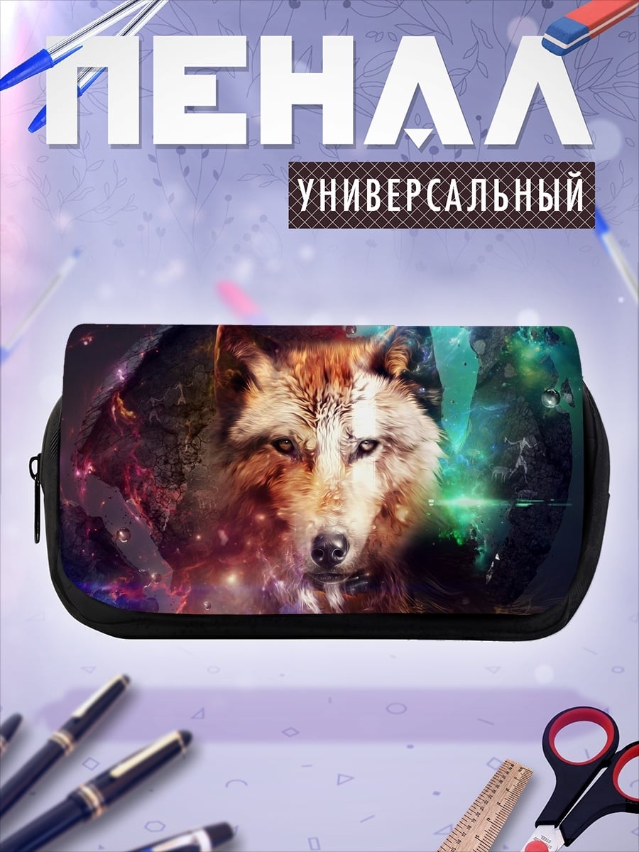 Пенал-косметичка космический волк