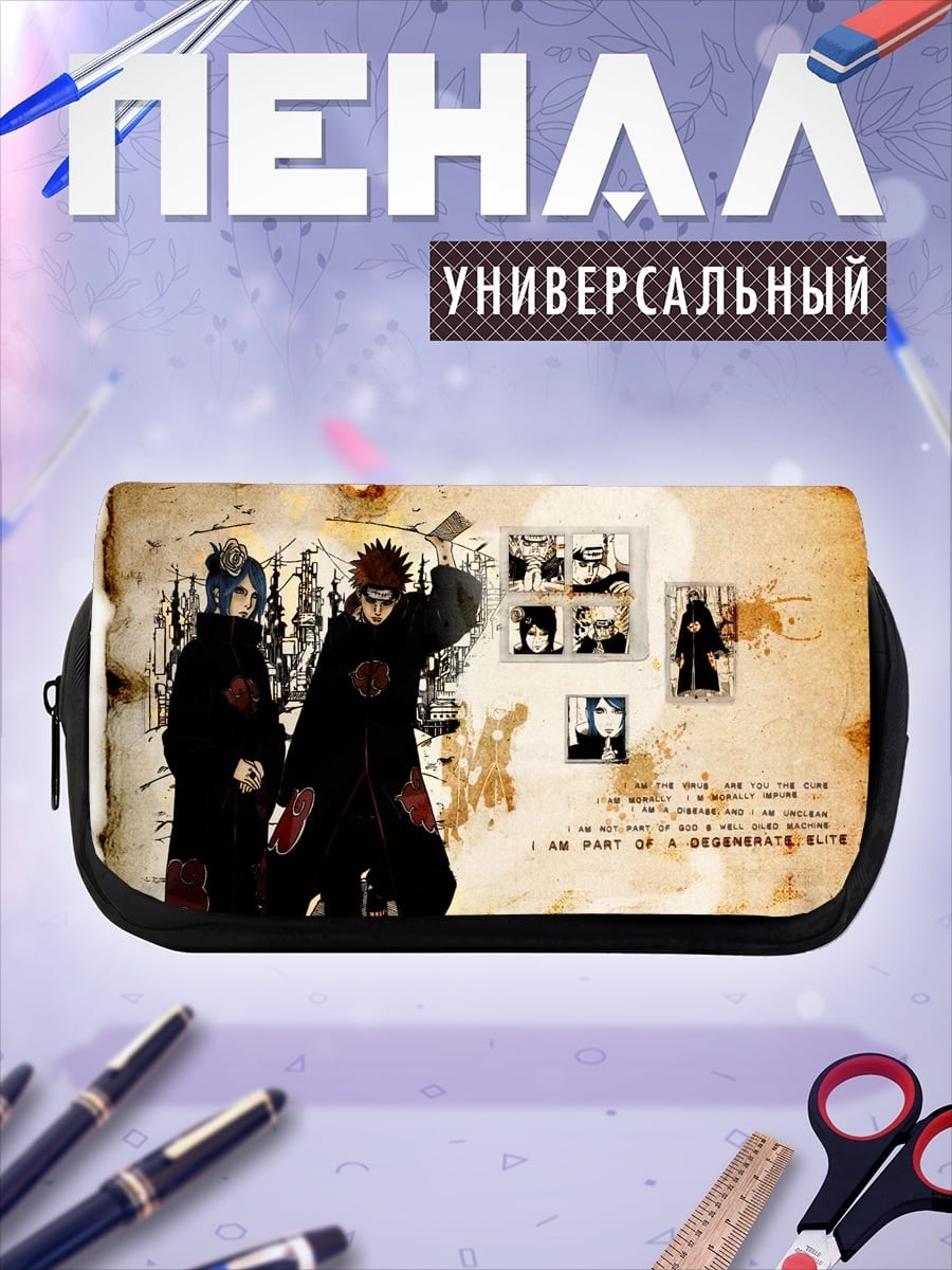 Пенал-косметичка персонажи наруто