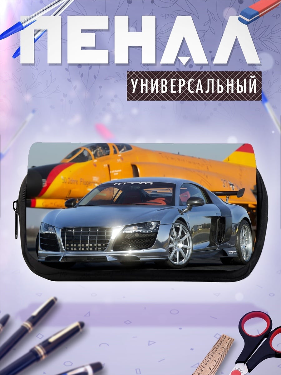 Пенал-косметичка Серебряный спорткар самолет