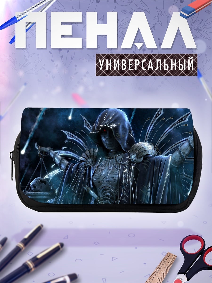 Пенал-косметичка Тёмный жнец