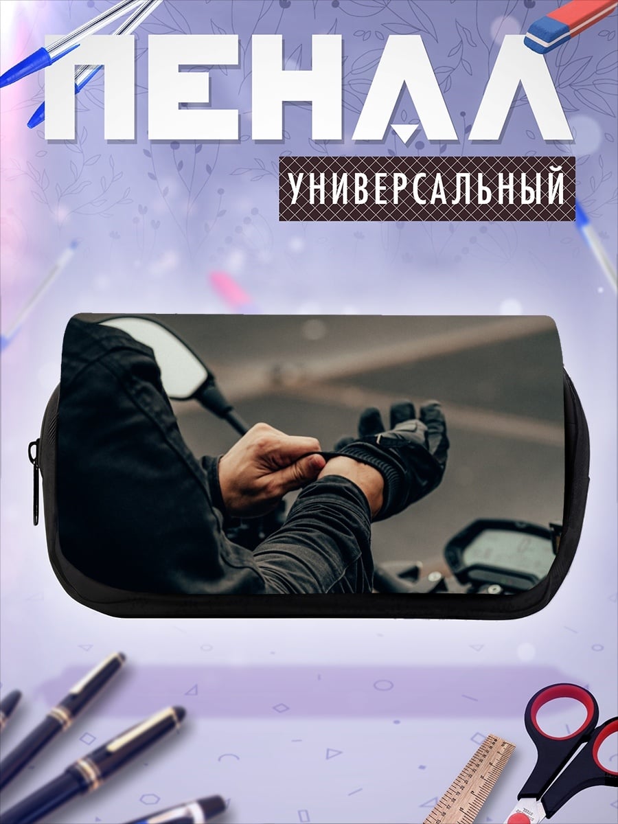 Пенал-косметичка Мотоциклист надевает перчатки
