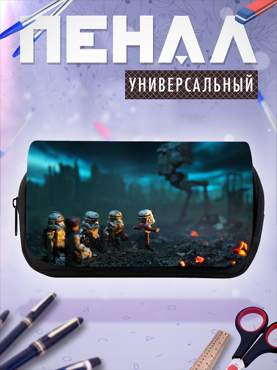 Пенал-косметичка Лего штурмовики в руинах