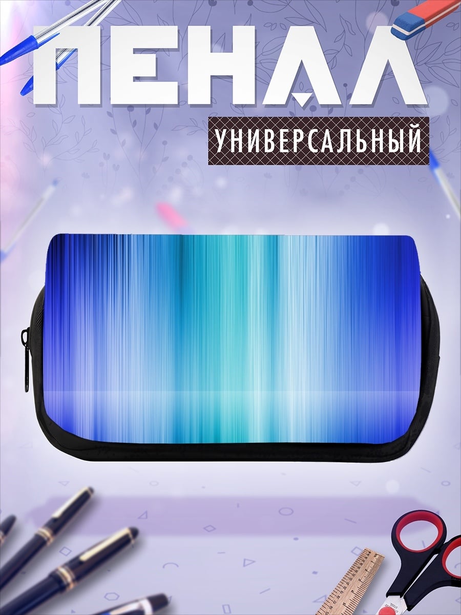 Пенал-косметичка сине-зеленые полосы