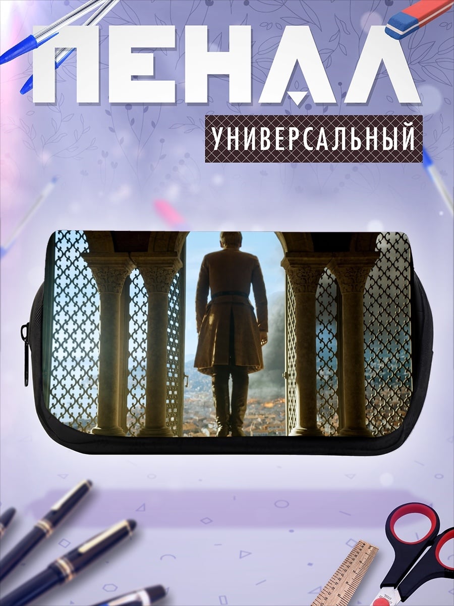 Пенал-косметичка Королевский взгляд