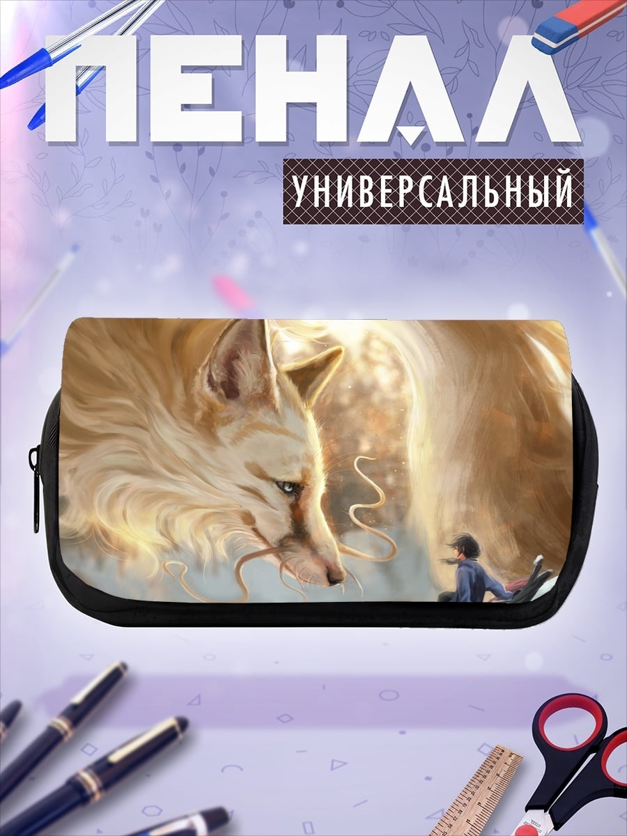 Пенал-косметичка Лиса и человек