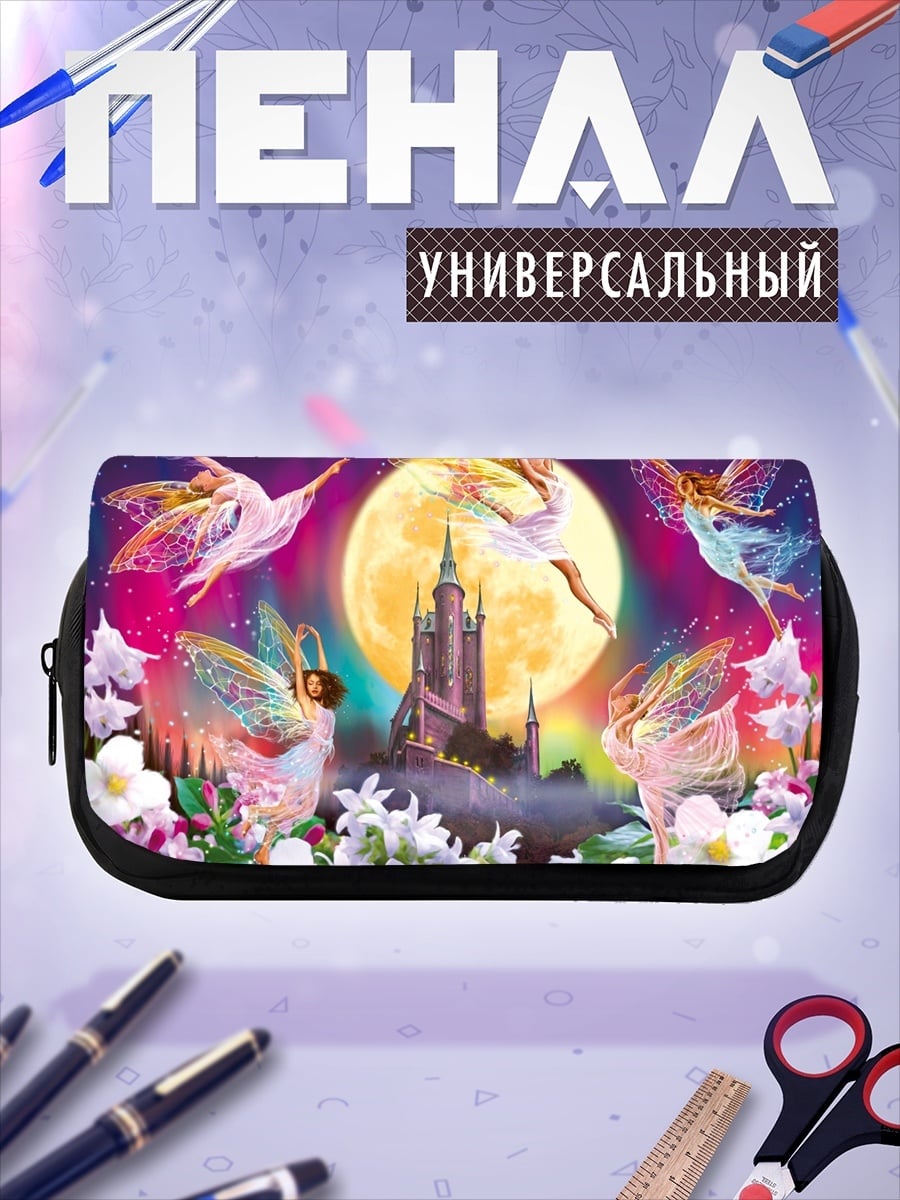 Пенал-косметичка Феи у замка