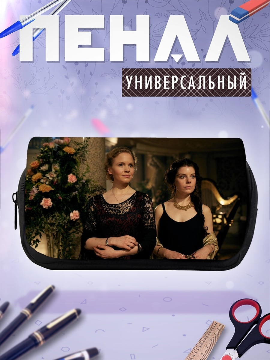 Пенал-косметичка Две женщины в вечерних платьях