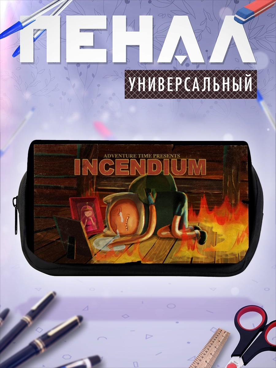 Пенал-косметичка Приключения времени
