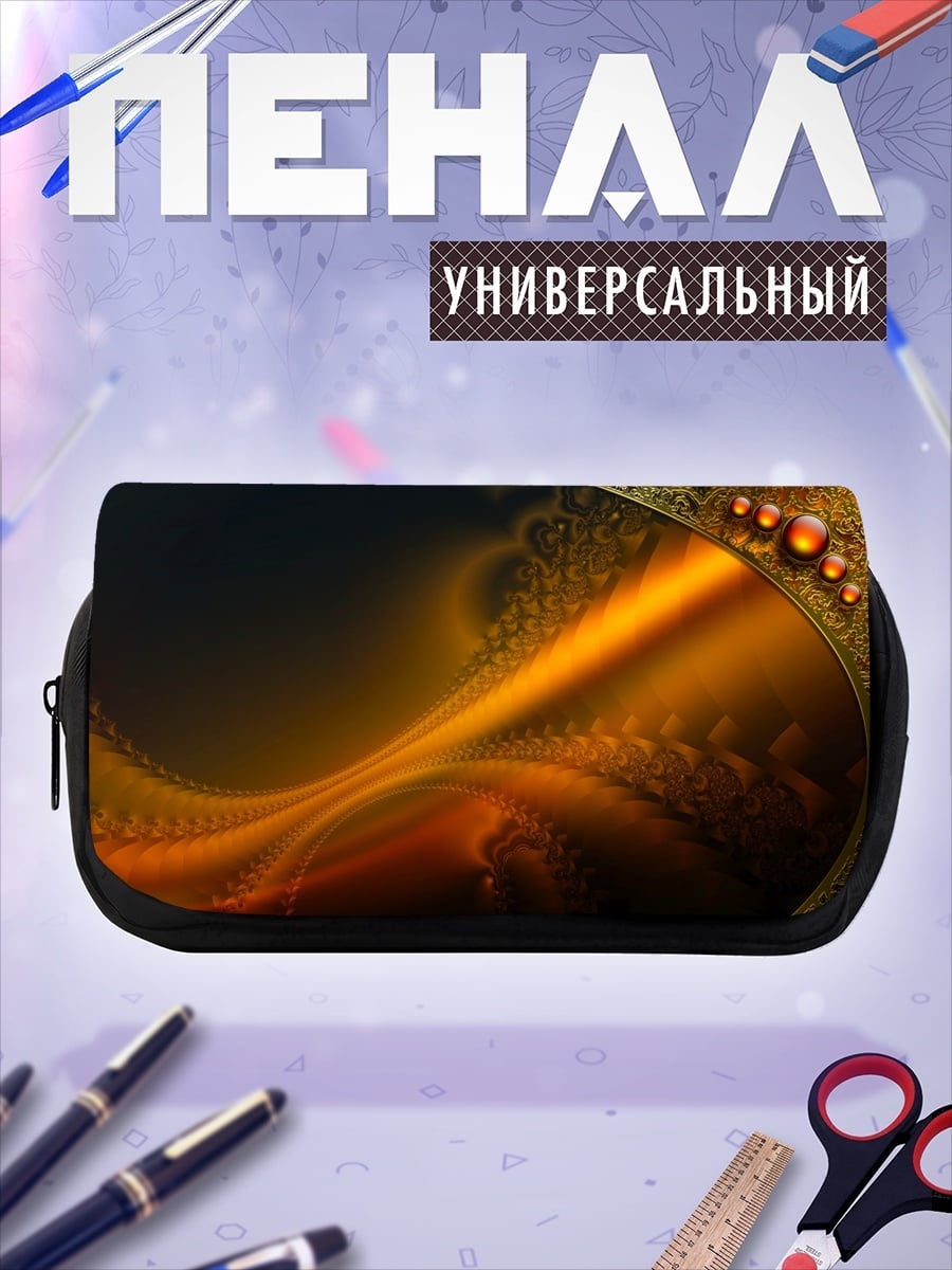 Пенал-косметичка Золотая абстракция