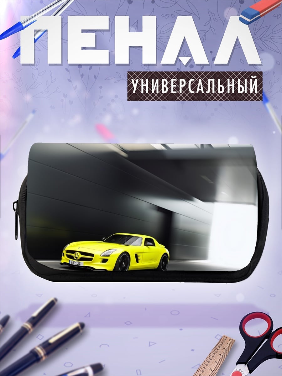 Пенал-косметичка Желтый спорткар