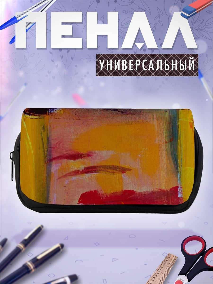 Пенал-косметичка Абстрактная живопись