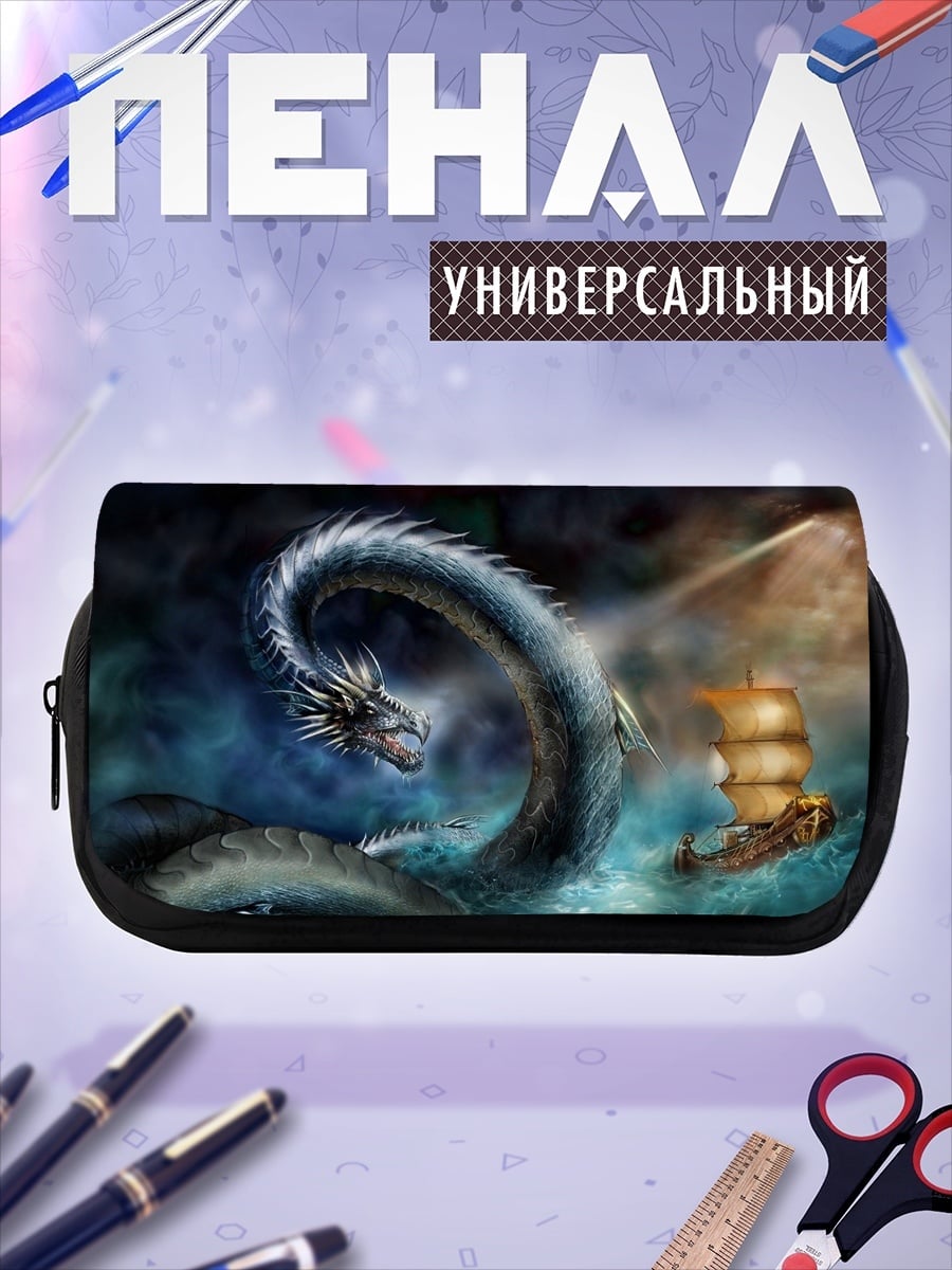Пенал-косметичка Морской змей и корабль
