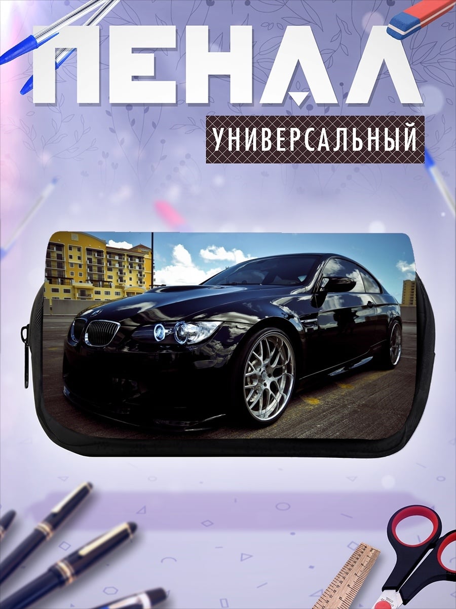 Пенал-косметичка Черный спортивный автомобиль