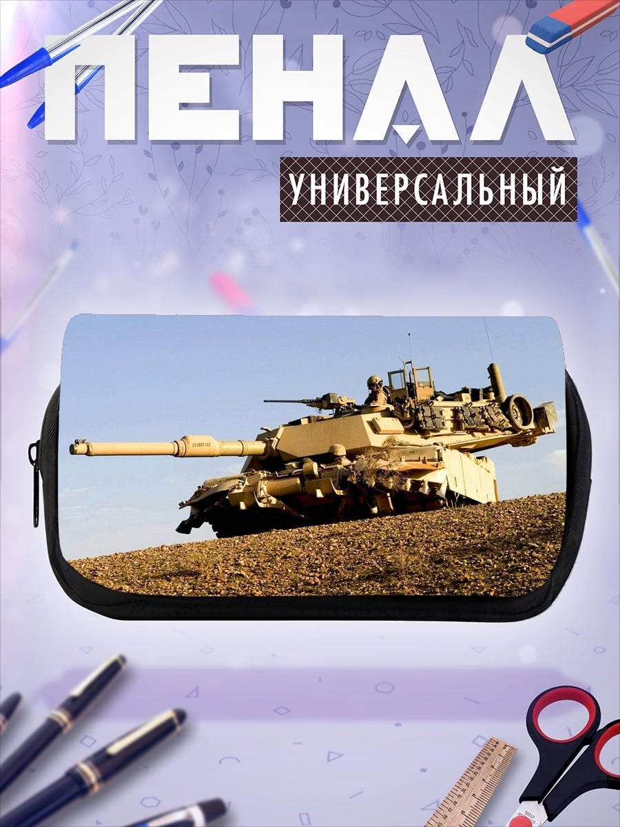 Пенал-косметичка Военный танк