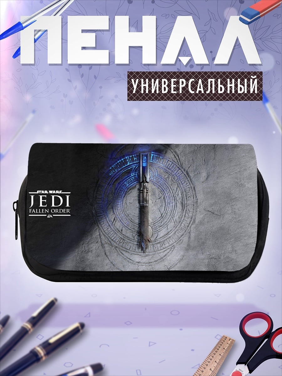 Пенал-косметичка световой меч джедая