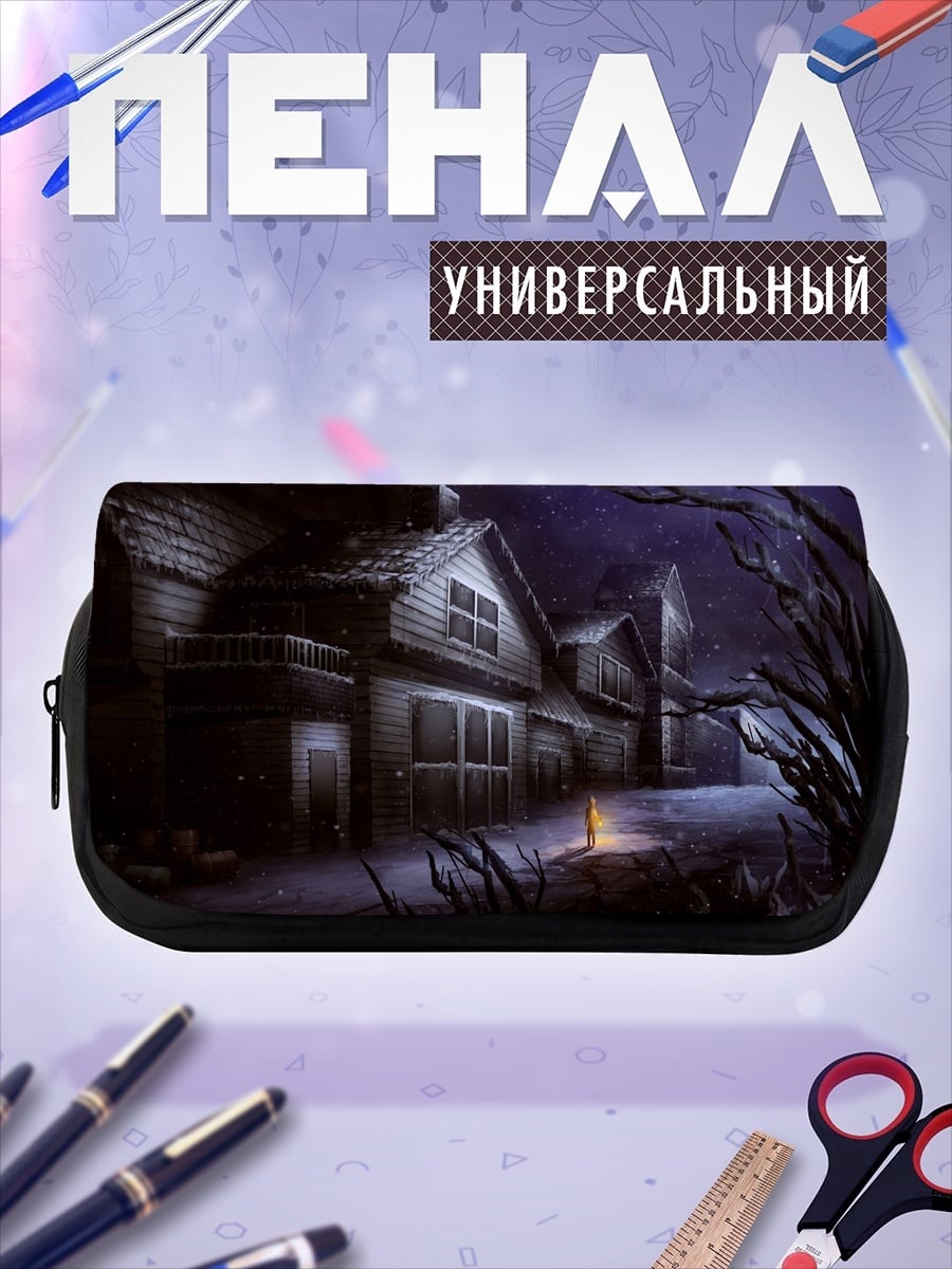 Пенал-косметичка дом в темноте