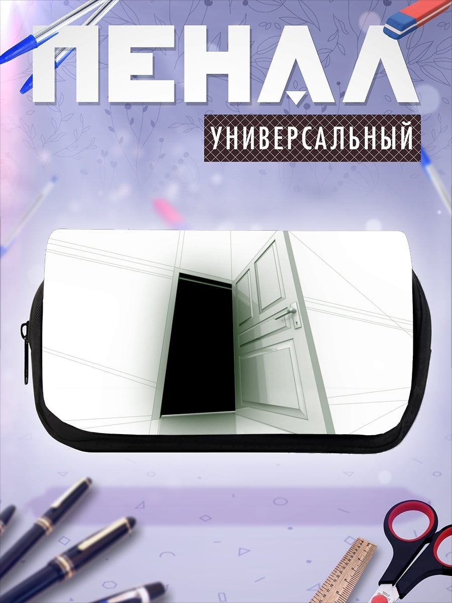 Пенал-косметичка Открытая дверь в темноту