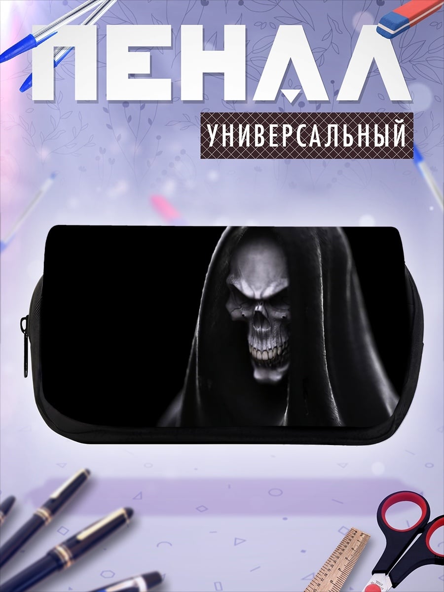 Пенал-косметичка Жнец в капюшоне