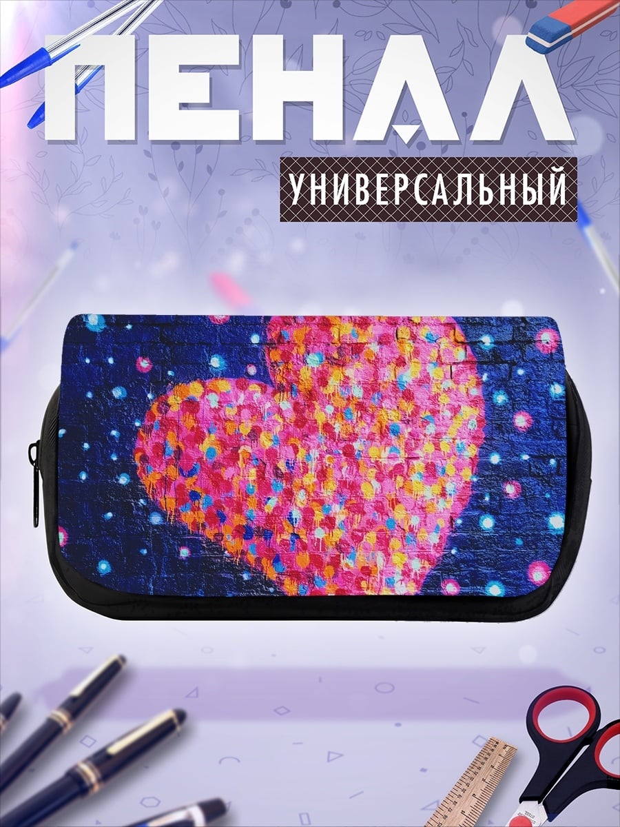Пенал-косметичка Сердце в звездах