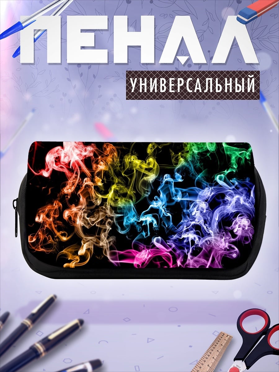 Пенал-косметичка Радужный дым