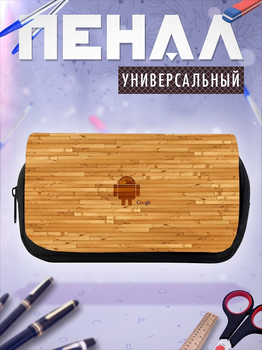 Пенал-косметичка Логотип Android