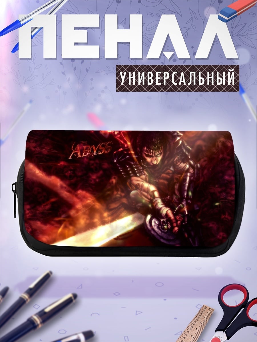 Пенал-косметичка Воин Бездны