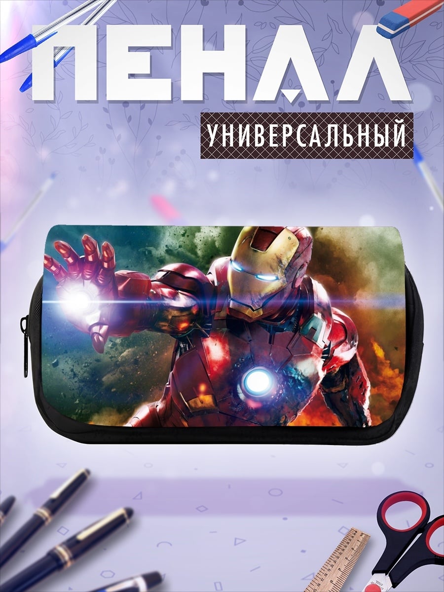 Пенал-косметичка Железный человек