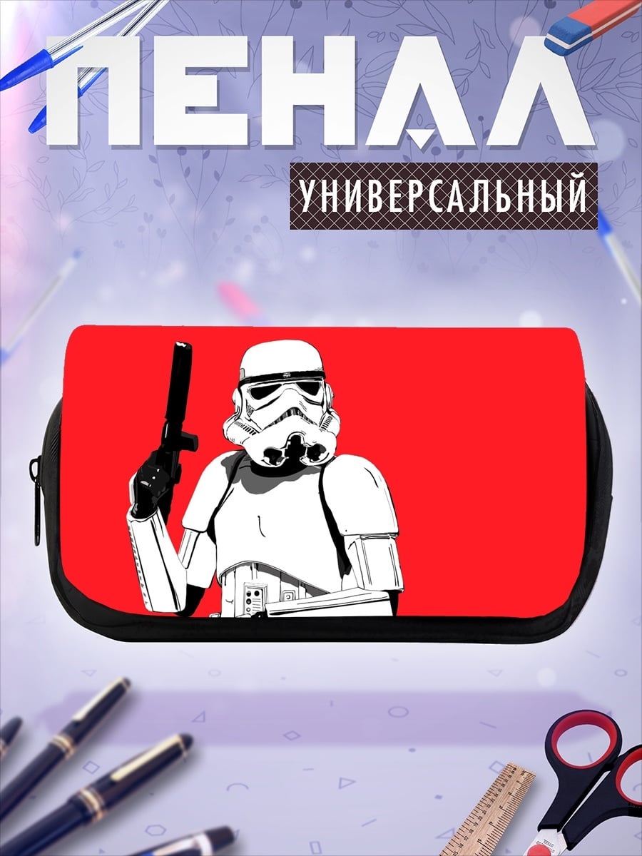 Пенал-косметичка Штурмовик Звездных Войн