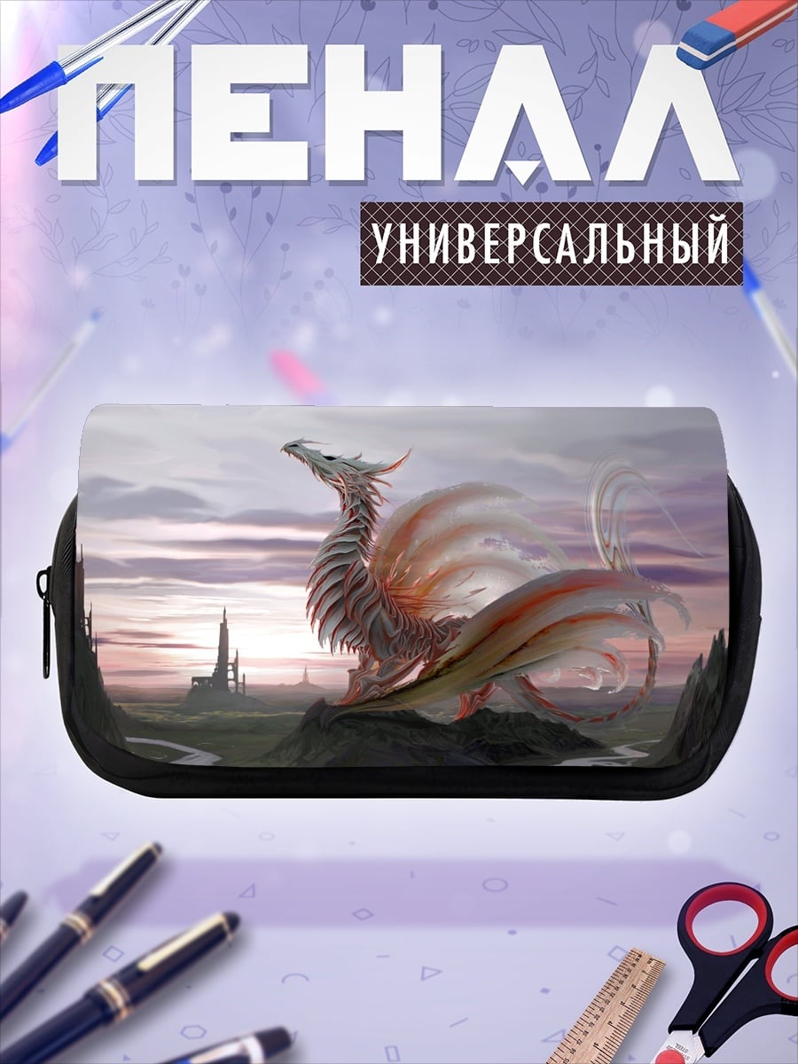 Пенал-косметичка Фантастический дракон