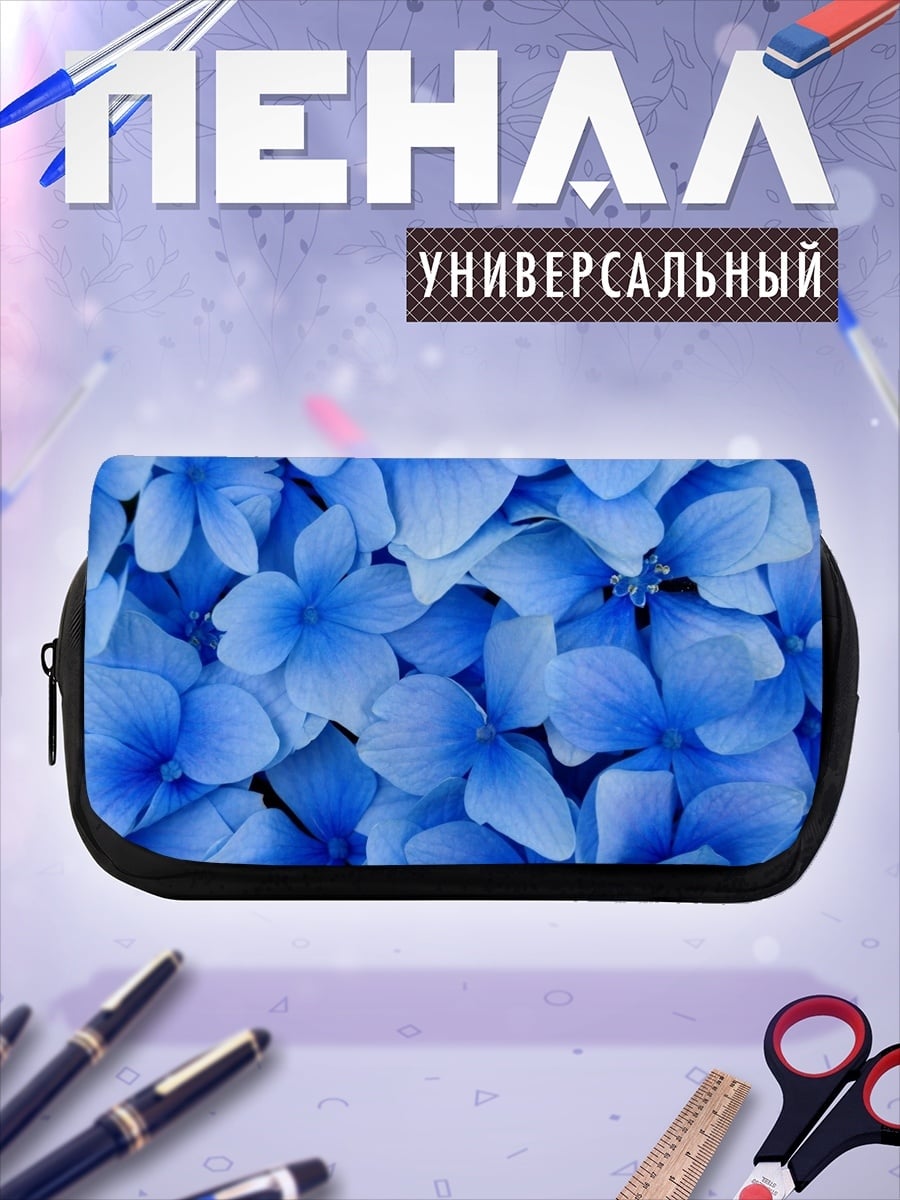 Пенал-косметичка Синие цветы гортензии