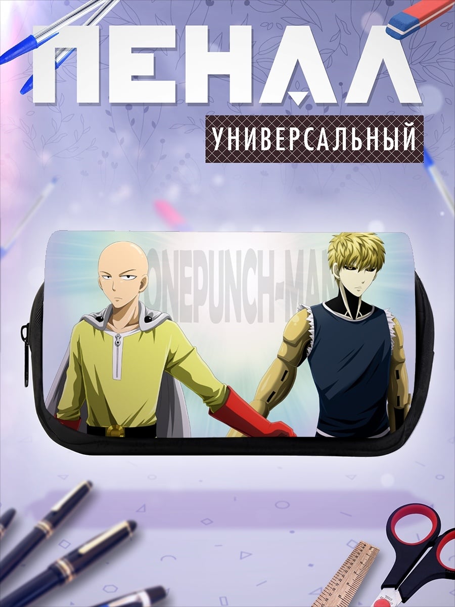 Пенал-косметичка сайтама и генос