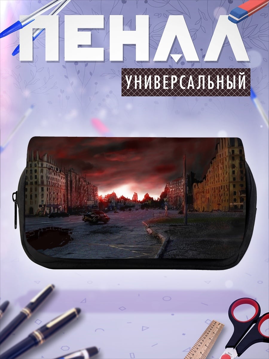 Пенал-косметичка разрушенный город рассвет