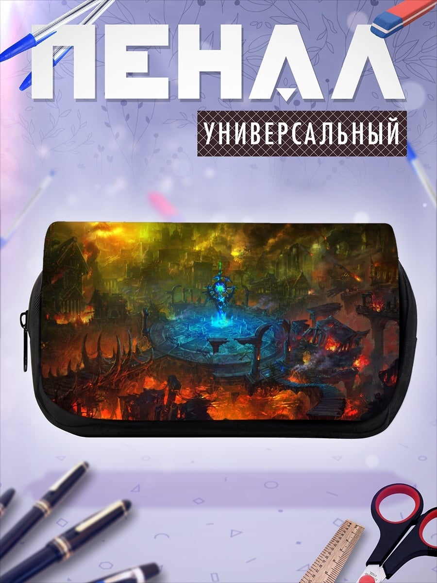 Пенал-косметичка Фэнтези портал
