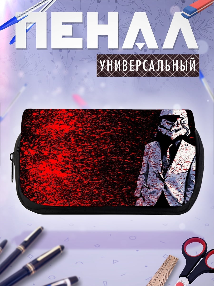 Пенал-косметичка Штурмовик в костюме