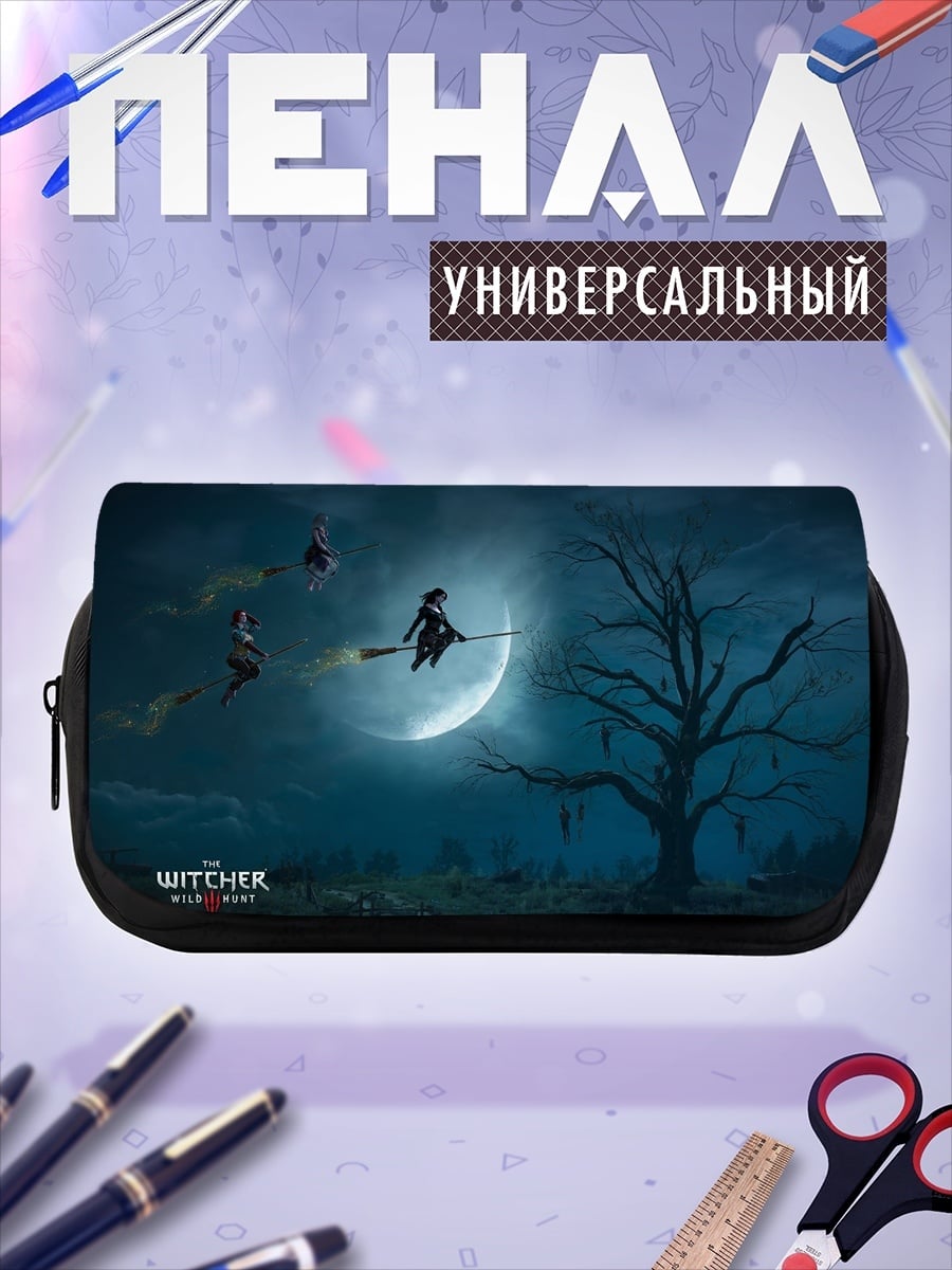 Пенал-косметичка Ведьмы на метлах