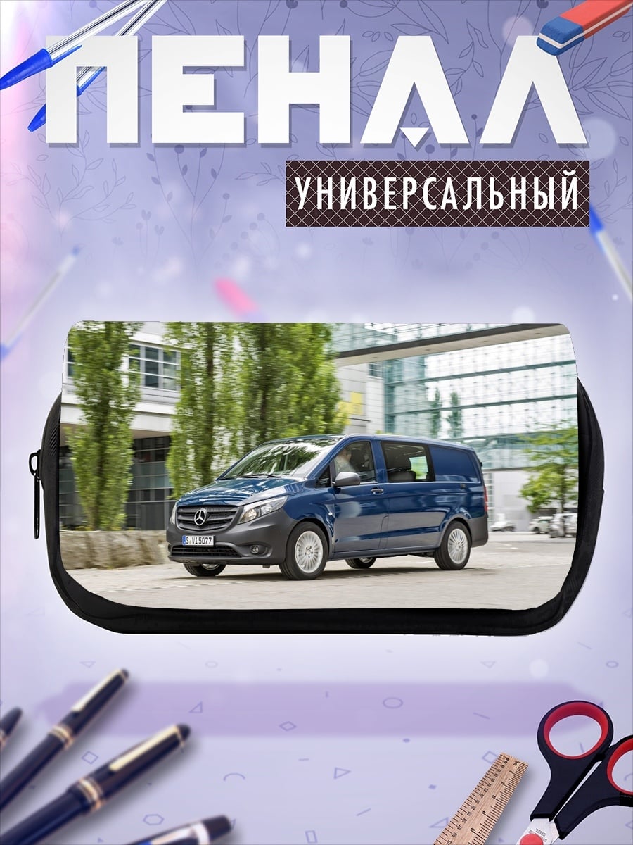 Пенал-косметичка Синий фургон Mercedes