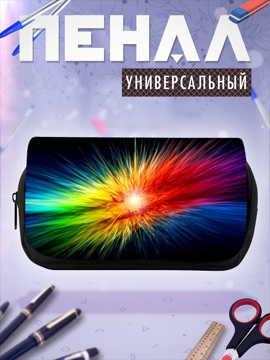 Пенал-косметичка Радужный взрыв цвета
