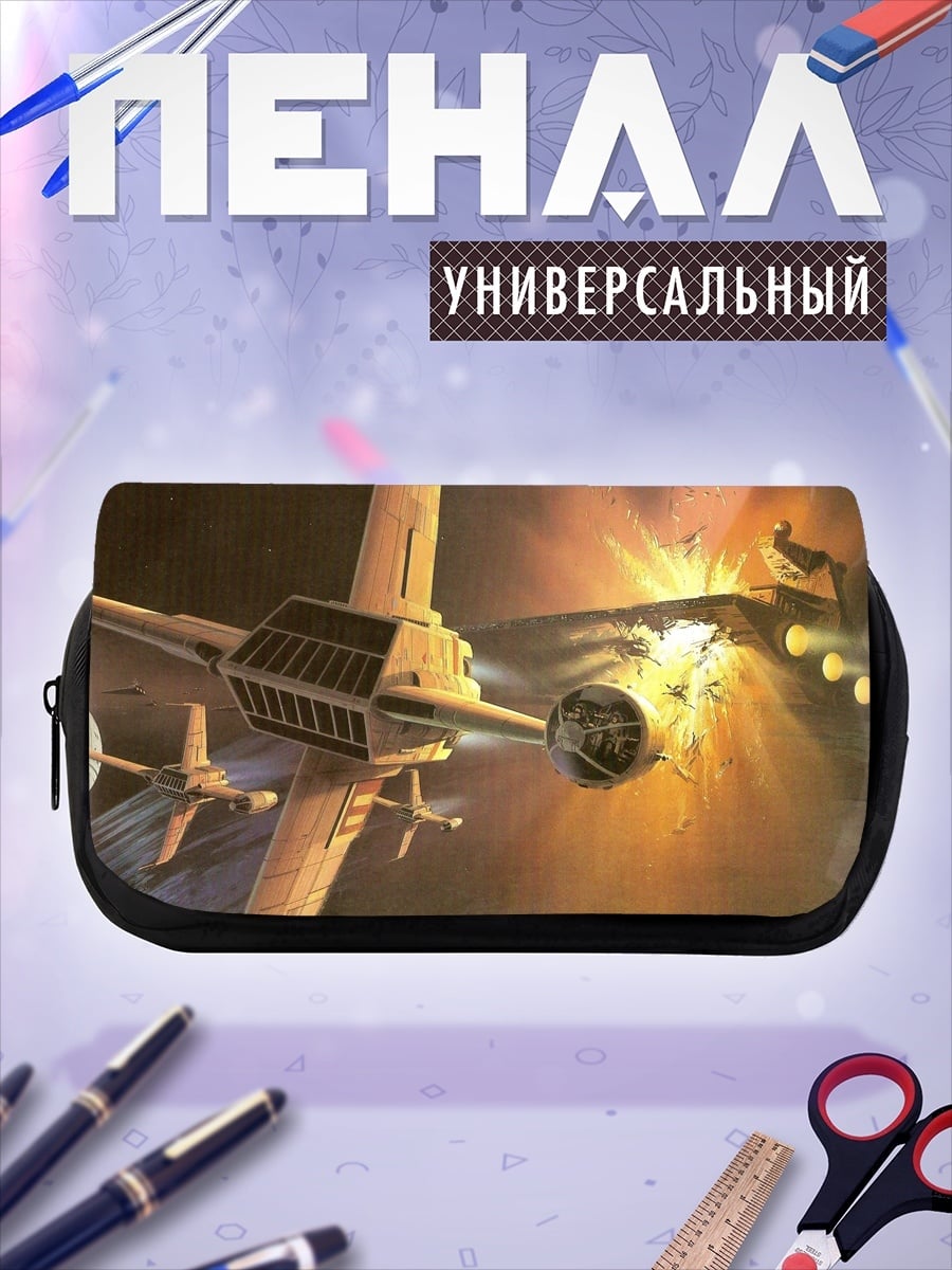 Пенал-косметичка Космическая битва