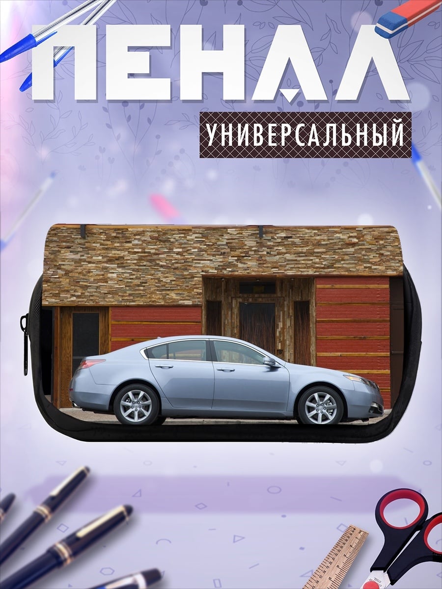 Пенал-косметичка Серебристый седан у дома