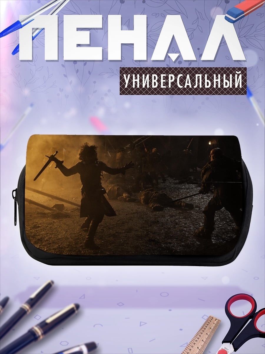 Пенал-косметичка Ночная схватка