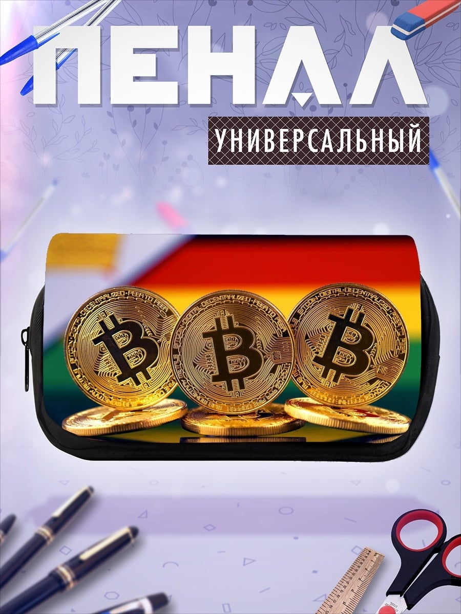 Пенал-косметичка Биткоин монеты