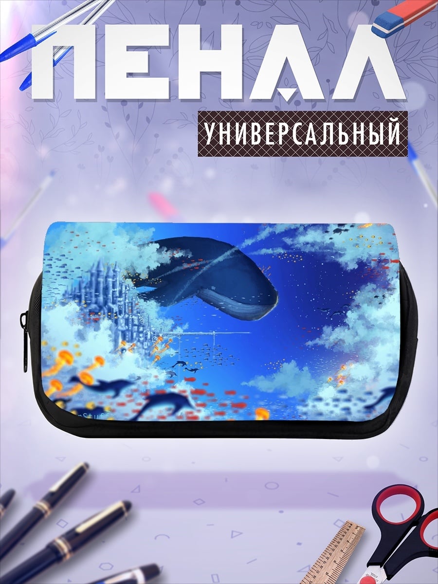 Пенал-косметичка Летающий кит небеса
