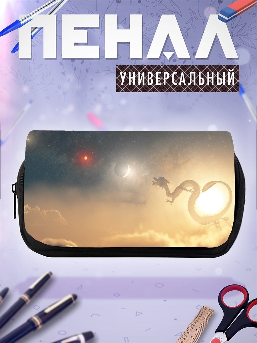 Пенал-косметичка Небесный дракон