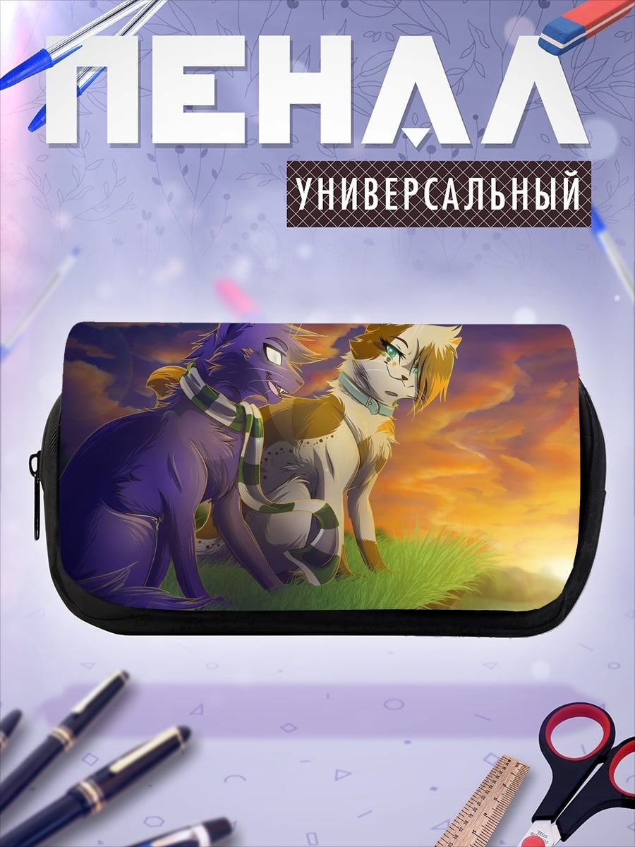 Пенал-косметичка Волки на закате