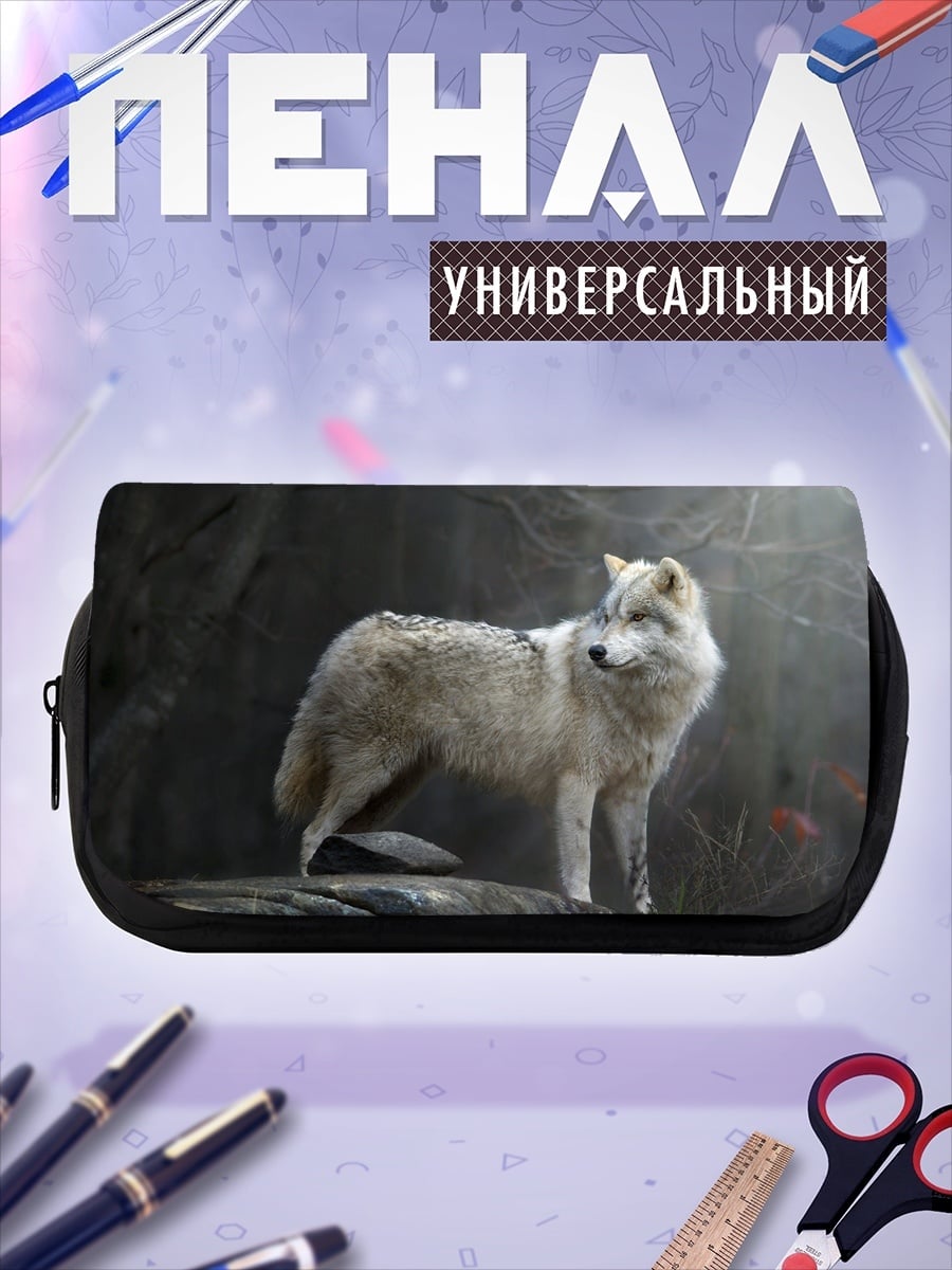Пенал-косметичка Белый волк на камне
