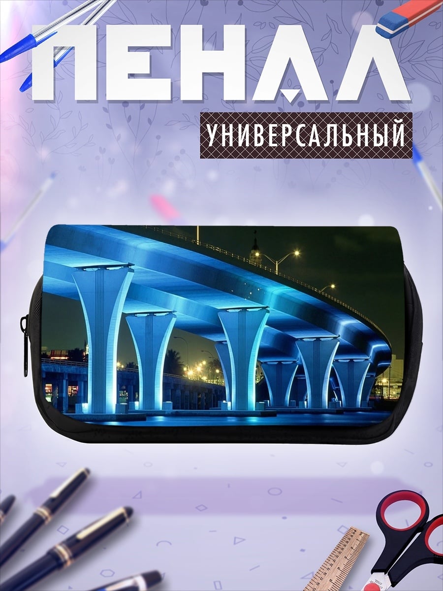 Пенал-косметичка Мост с синей подсветкой