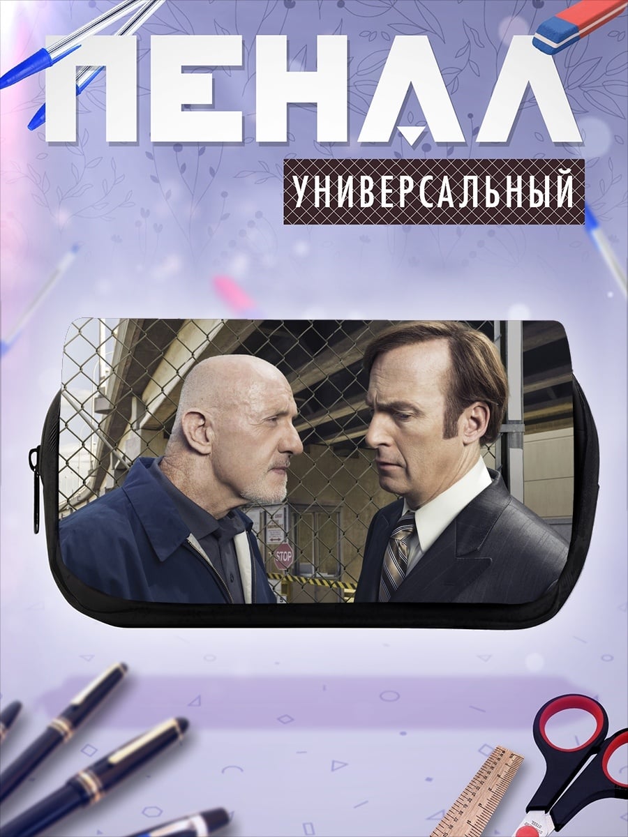 Пенал-косметичка Два детектива смотрят