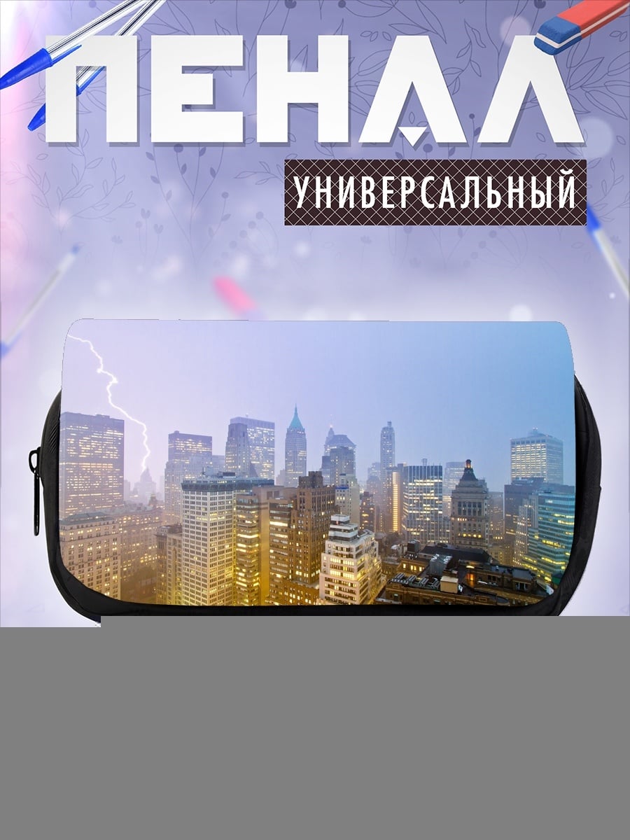 Пенал-косметичка Городской пейзаж гроза