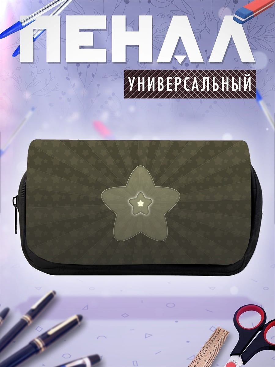 Пенал-косметичка Звезда желаний