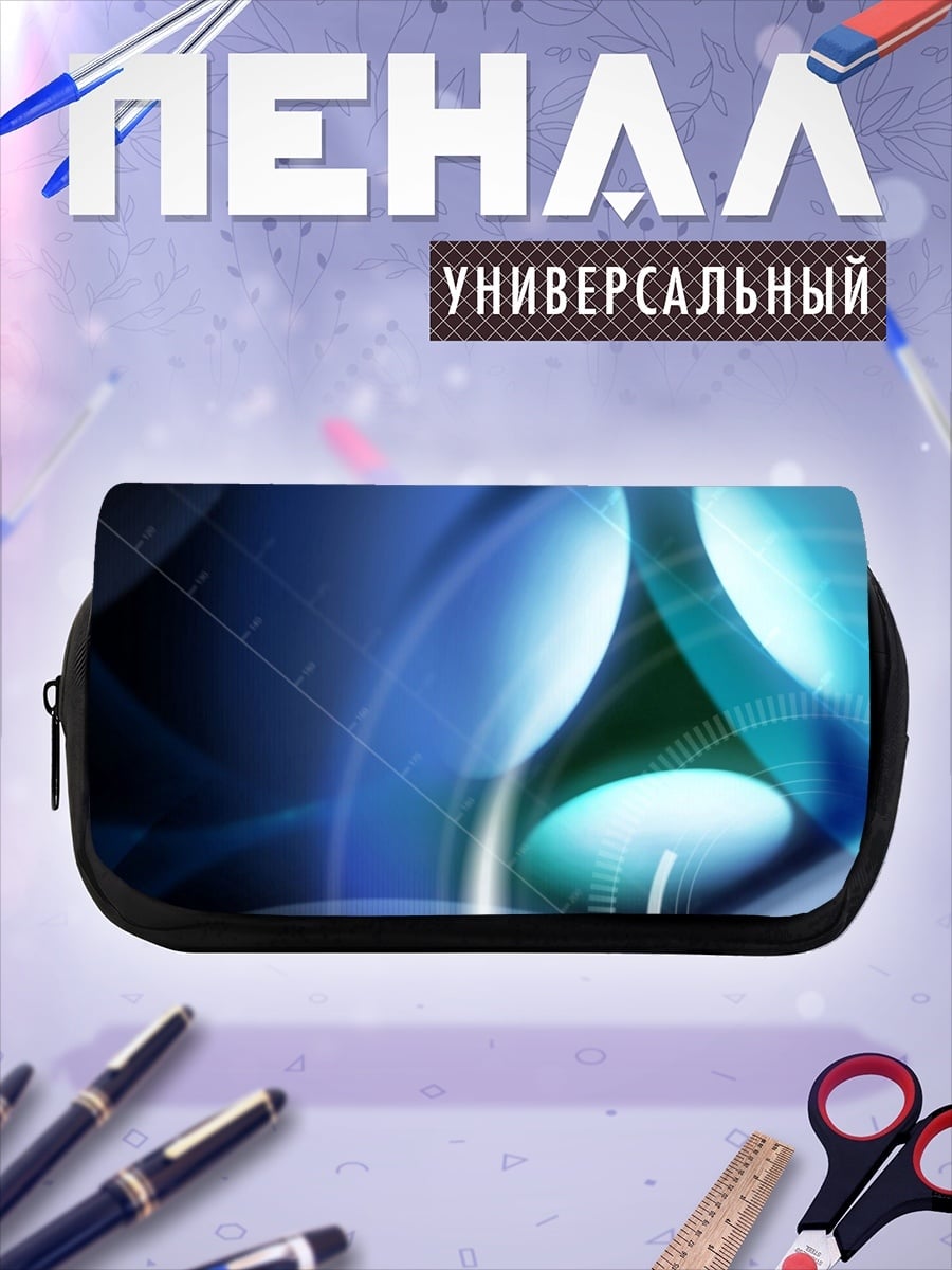 Пенал-косметичка Синяя абстракция
